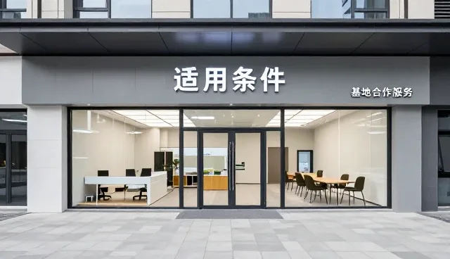 农产品渠道供货的适用条件与实际场景分析